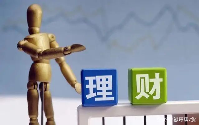 为什么理财(为什么理财通的钱不能全部取出)