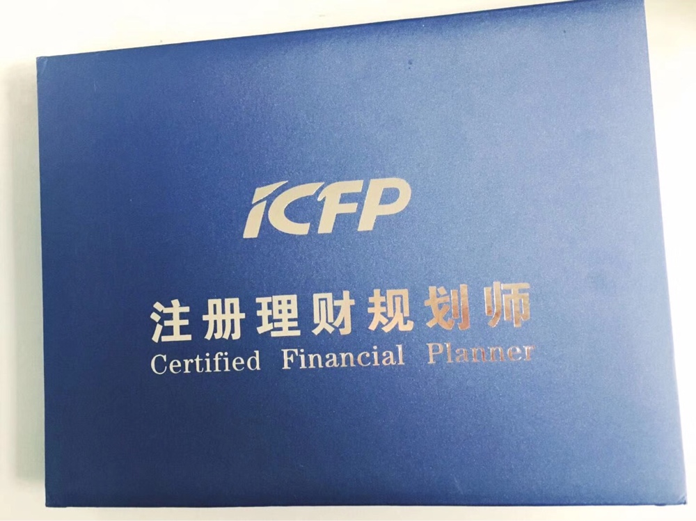 金融理财师(金融理财师考试费用)