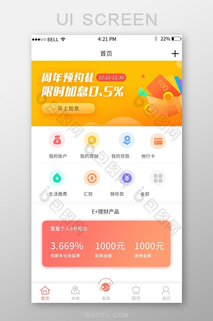 理财app(第一理财app)