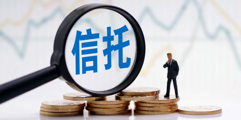 信托理财产品(信托理财产品是什么)