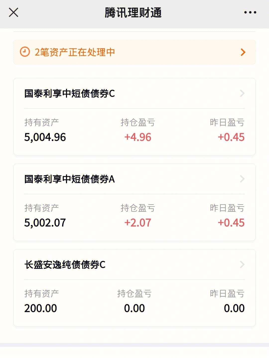 理财通微信信(微信里面理财通)