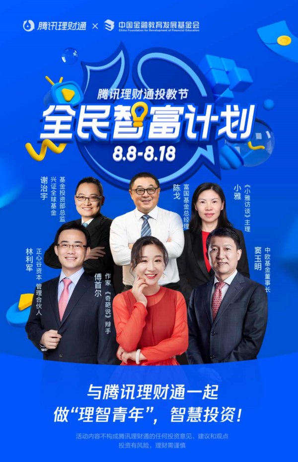 理财视频(理财视频总结800字)