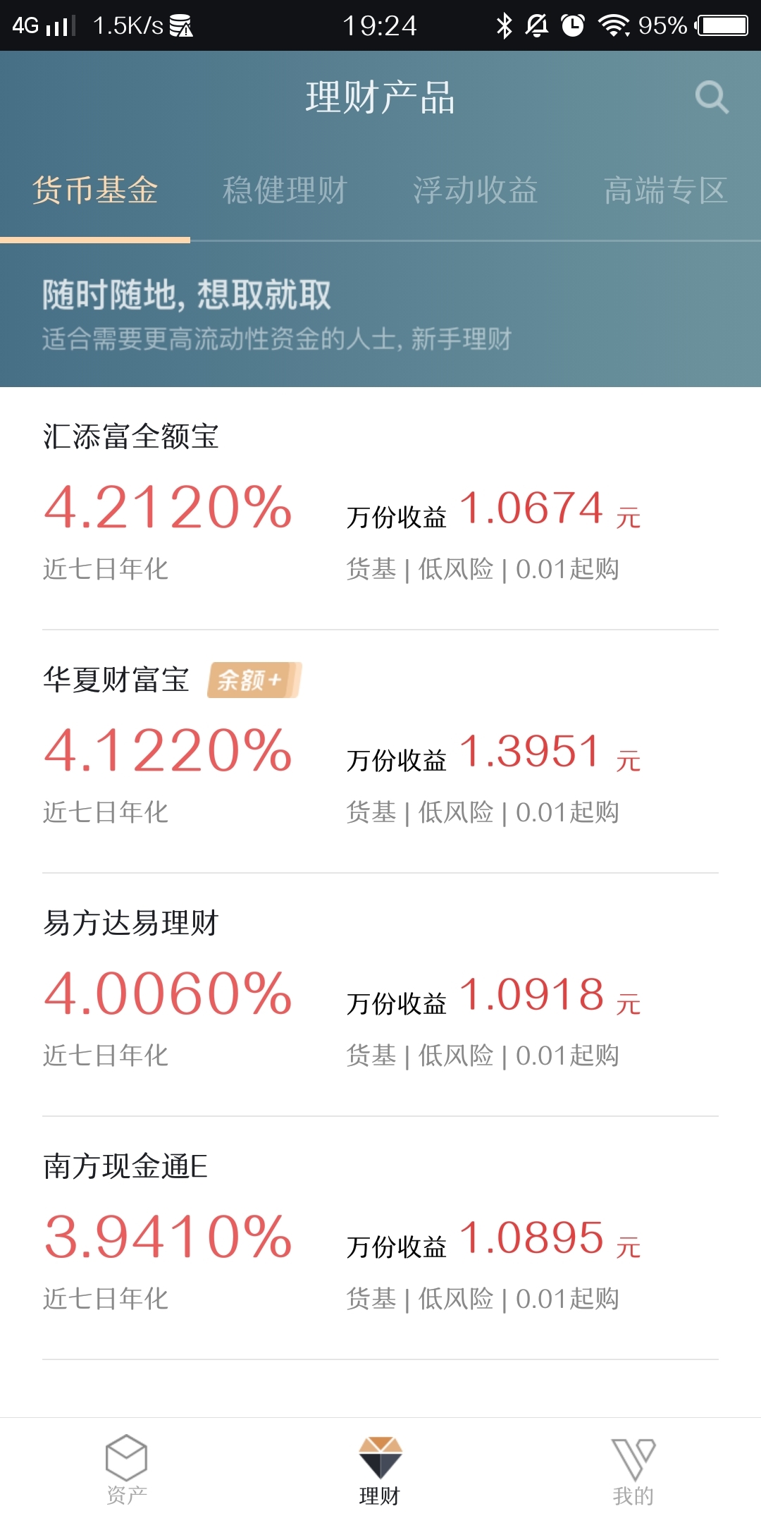 理财收益(理财收益要交税吗)