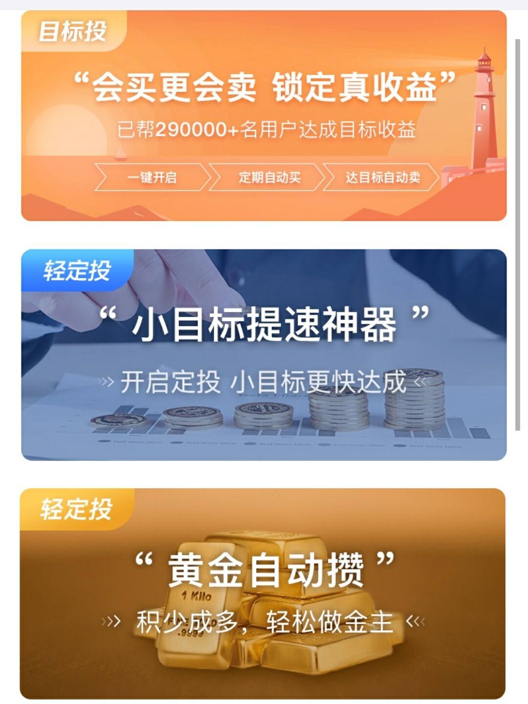 理财金(理财金账户1类是什么意思)