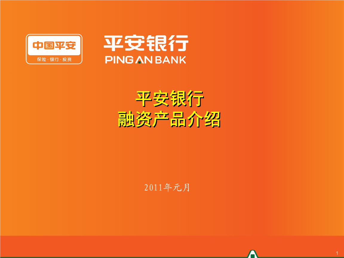 平安理财产品(平安理财产品到期几天到账)