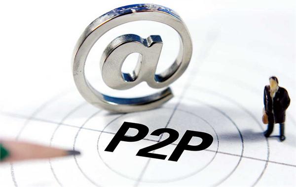 .p2p理财(p2p理财是啥意思)