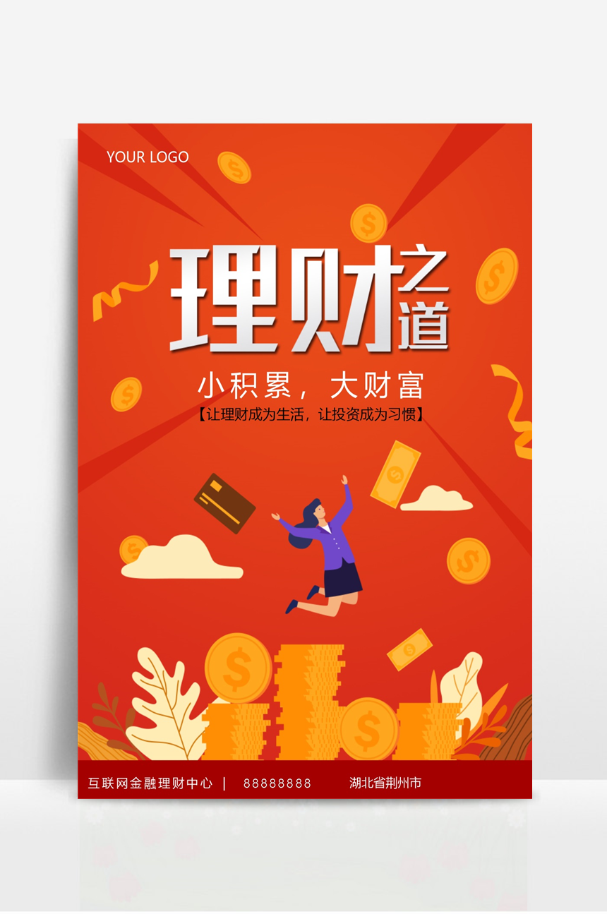 银银理财(盈盈理财app官方)