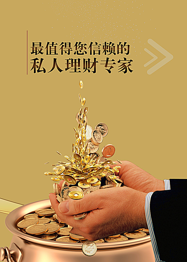 投资理财的(投资理财的目的是什么)