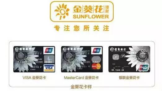 金葵花理财(金葵花理财广告)