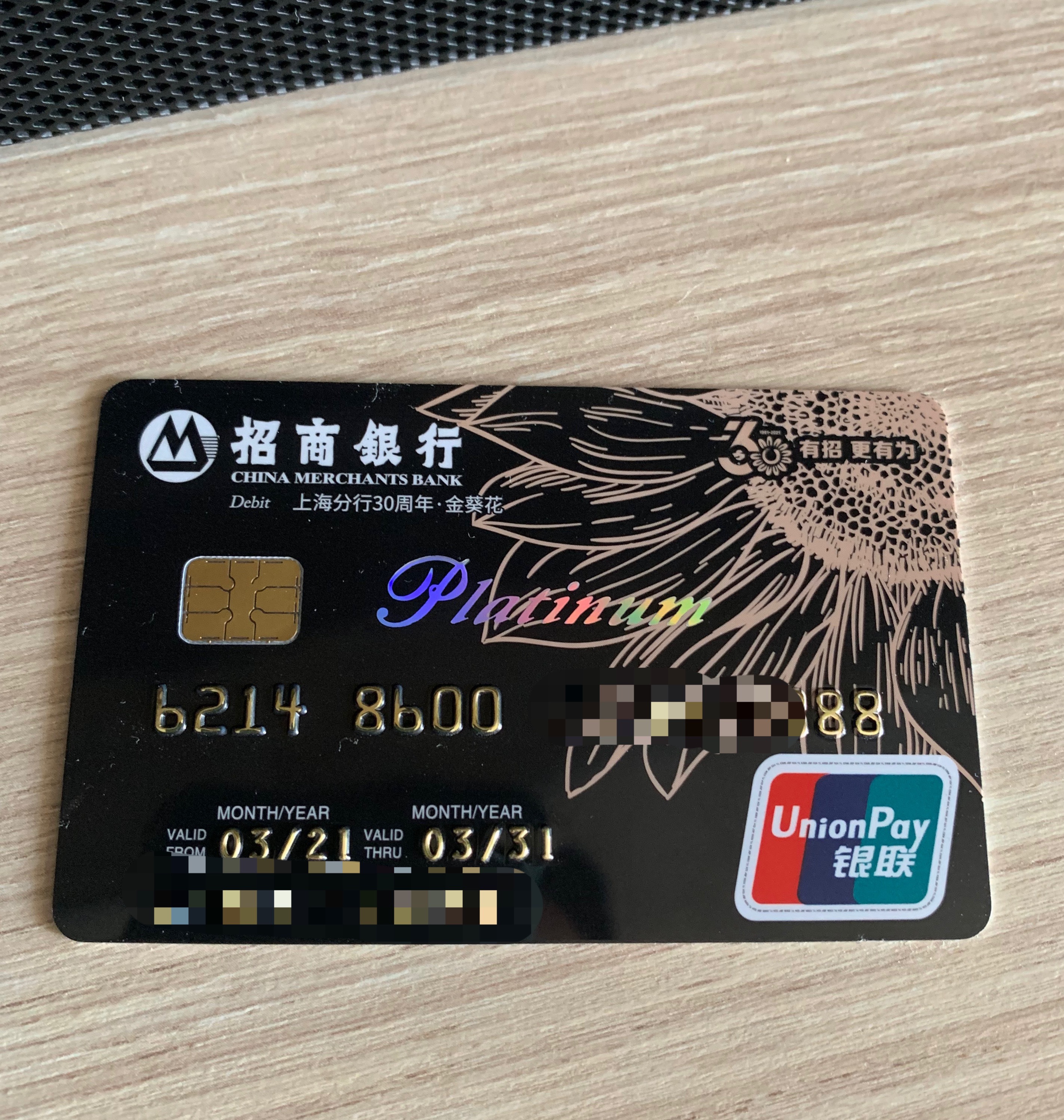 金葵花理财(金葵花理财广告)