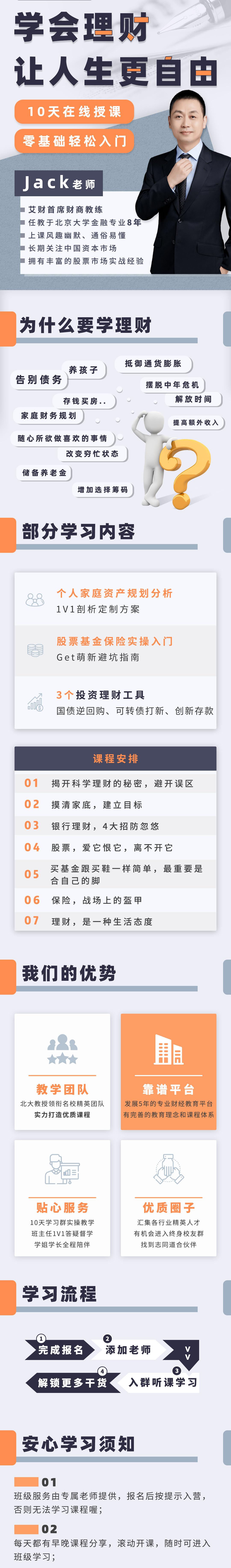 理财软件(财智8家庭理财软件)