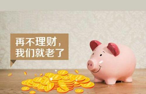 理财推荐(银行理财推荐)