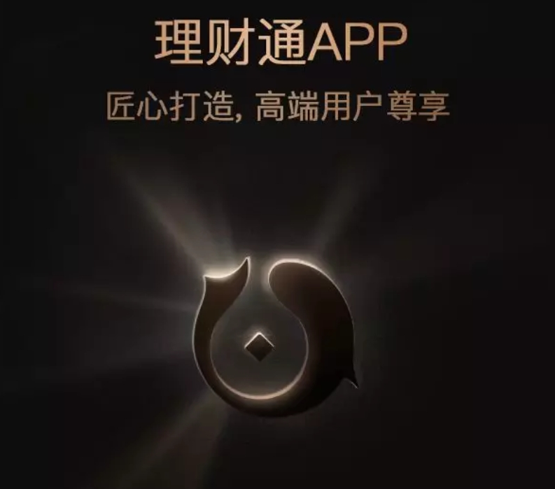 理财理财通(理财通的理财安全可靠吗)