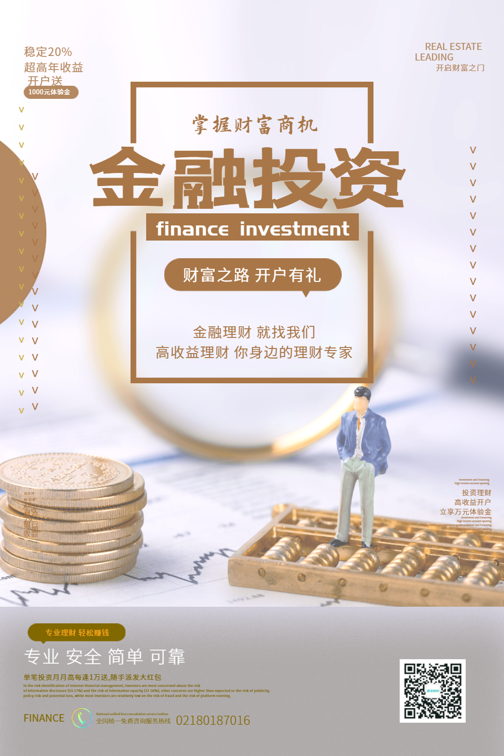 企业理财(企业理财师)