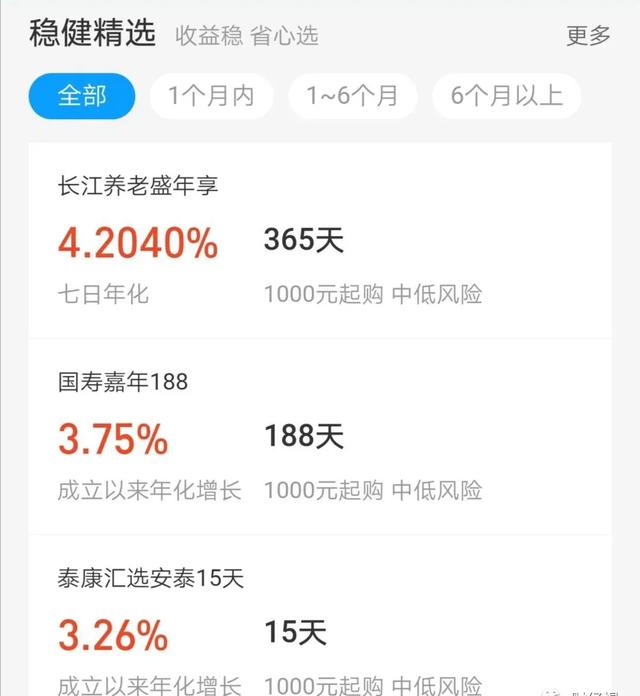 余额宝理财(支付宝在哪更换余额宝理财)