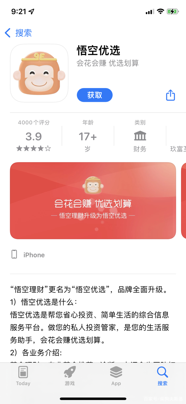 悟空理财最新消息(悟空理财最新消息12月)