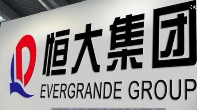 恒大理财(恒大理财2023年停兑是不是真的)