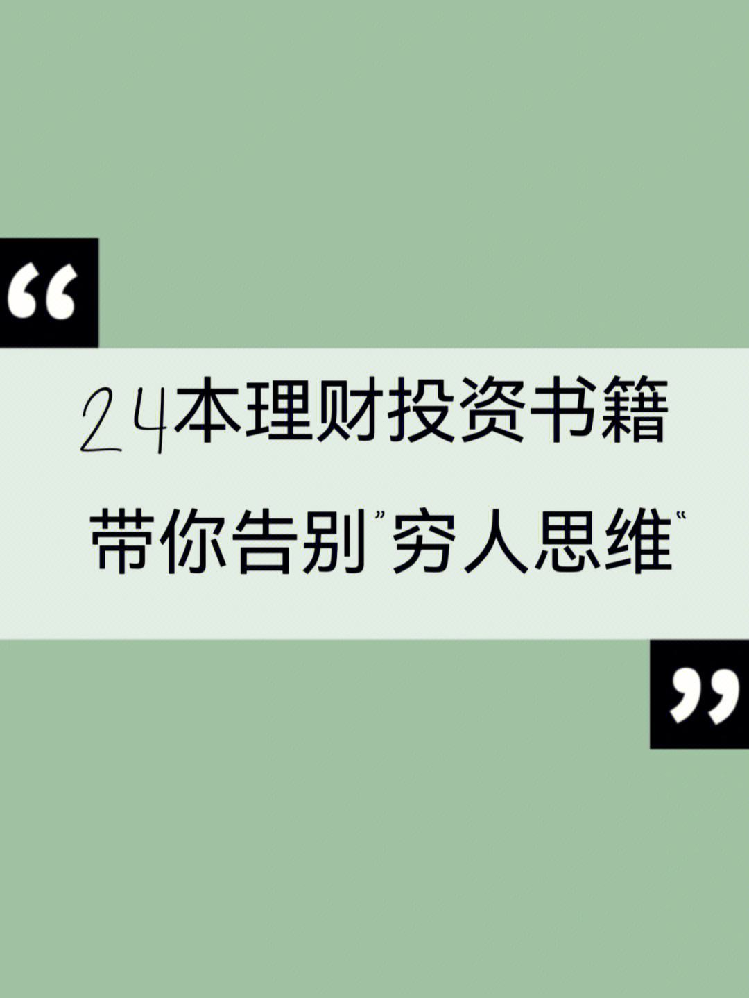 穷人的三种理财方法(穷人的三种理财方法数据)