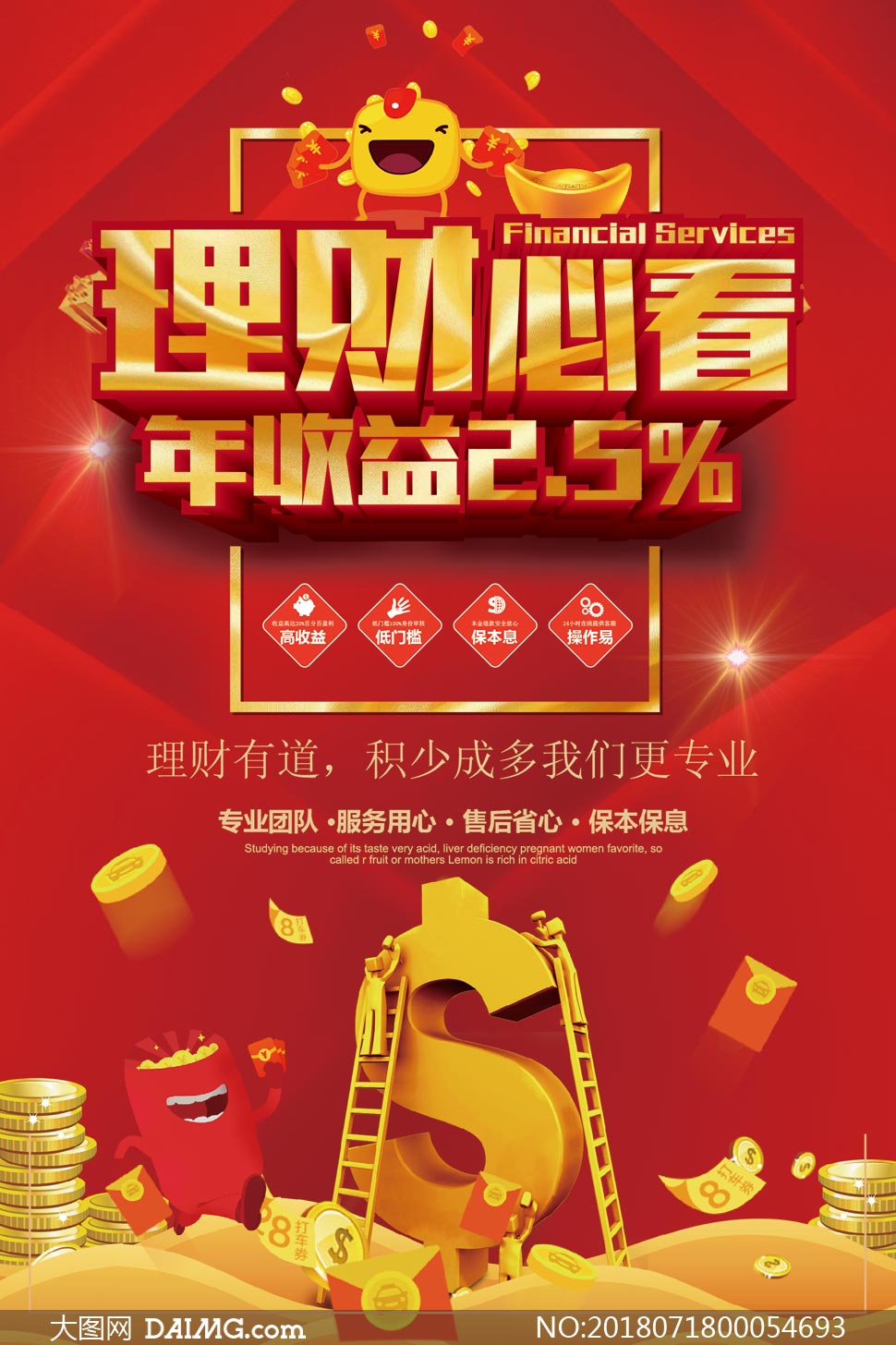 理财业务(理财业务监督管理办法)