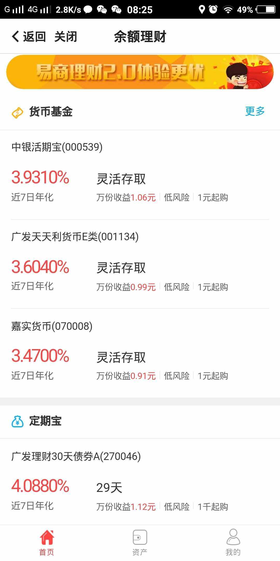 余额理财(中国银行的余额理财)