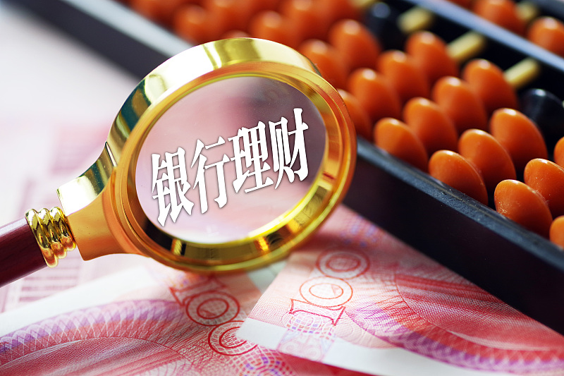 银行的理财产品(银行的理财产品到底能不能买)