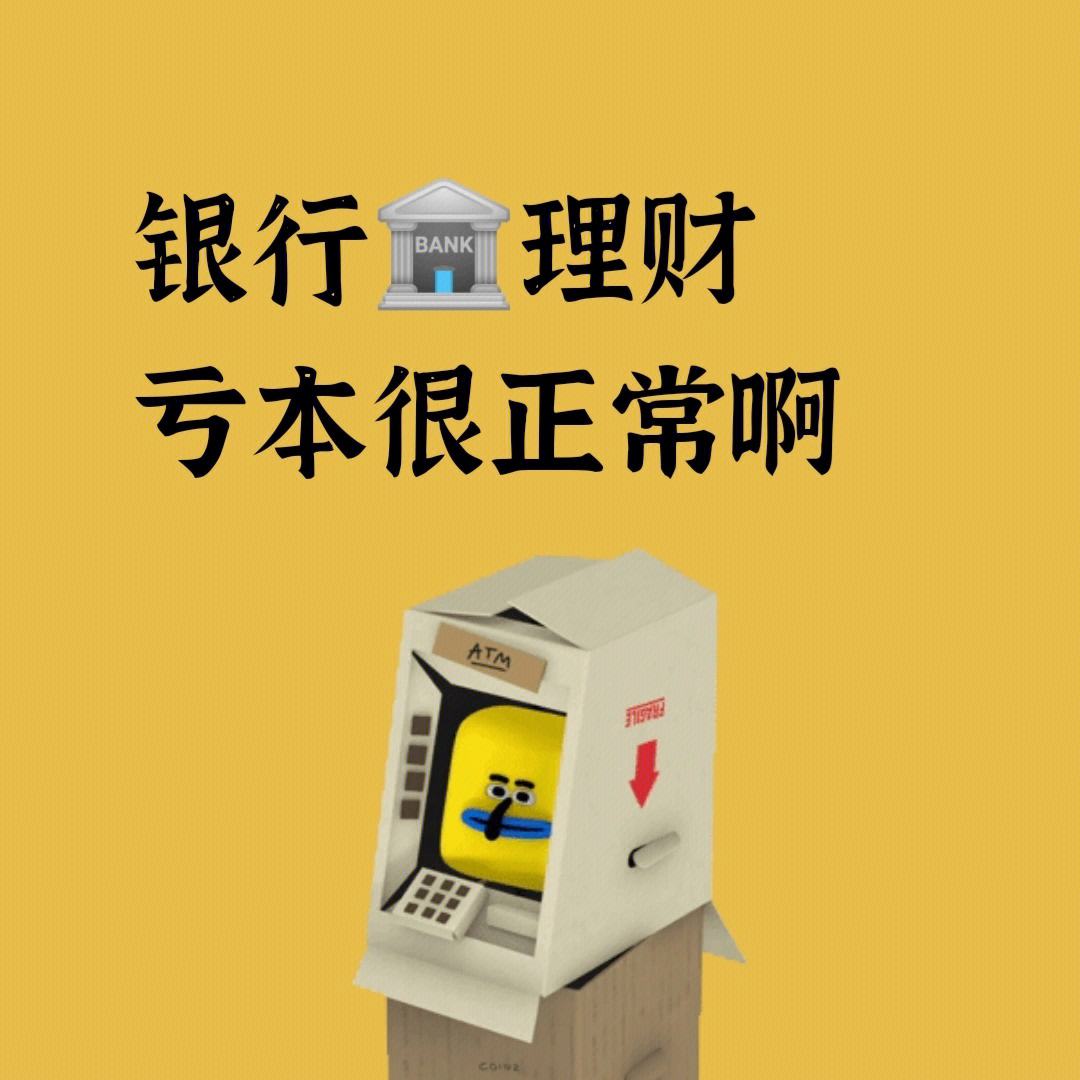 和理财(和理财相关的词语)
