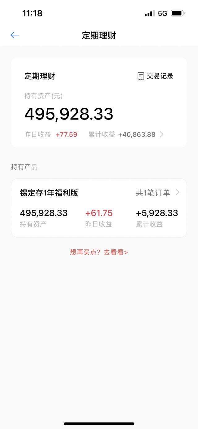 理财存款(存款利息低如何理财)