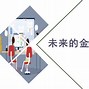 理财(理财规划师)