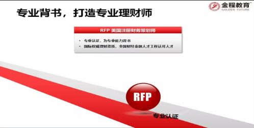 理财规划师考试(理财规划师考试真题)