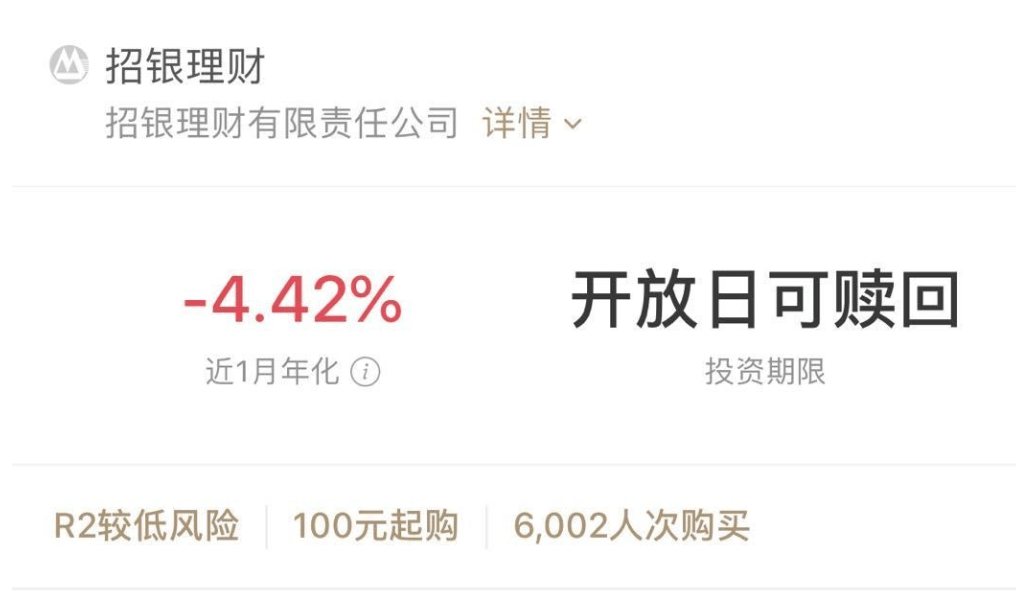 招商理财(招行日日金理财产品)
