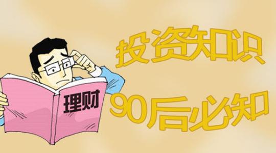 P2P理财(p2p理财产品收益)