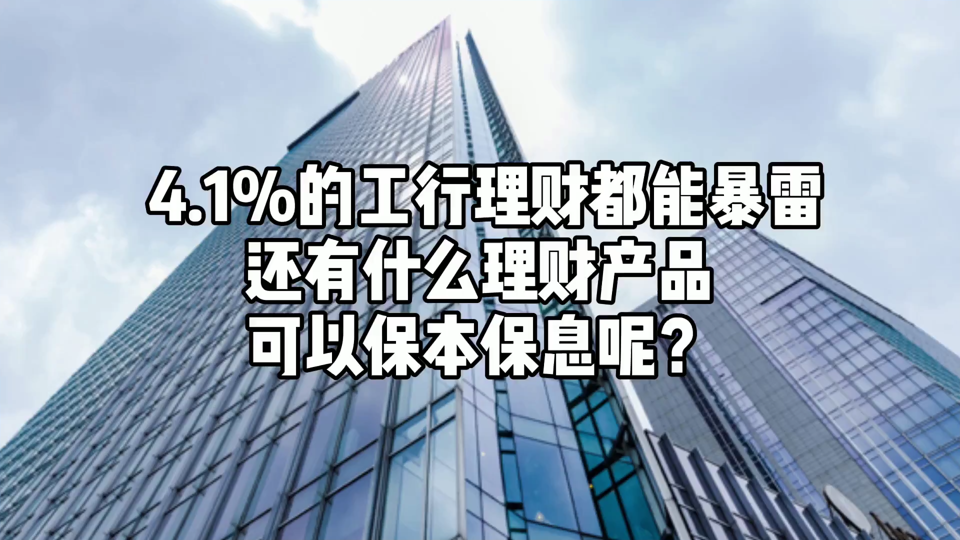 为什么理财(为什么理财产品全都跌了)
