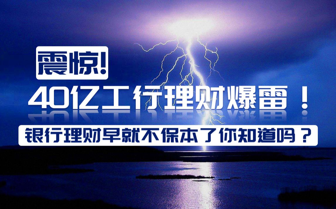 工行理财(工行理财安全吗可靠吗)