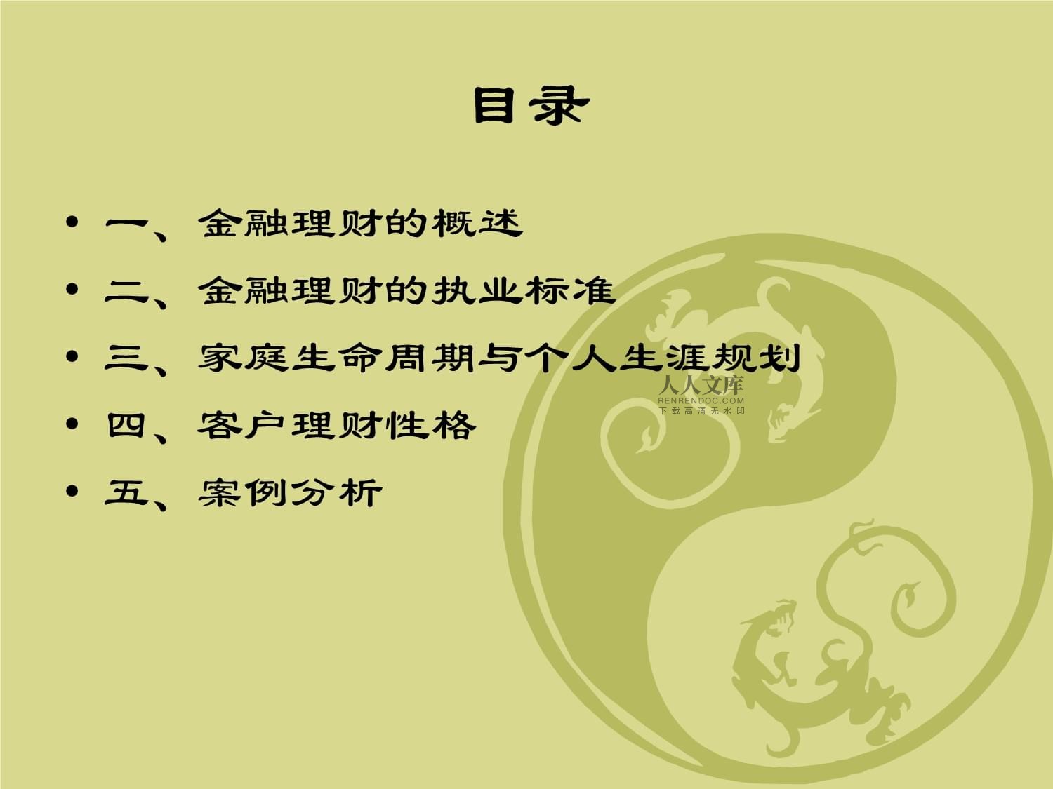 理财规划(理财规划师证书含金量)