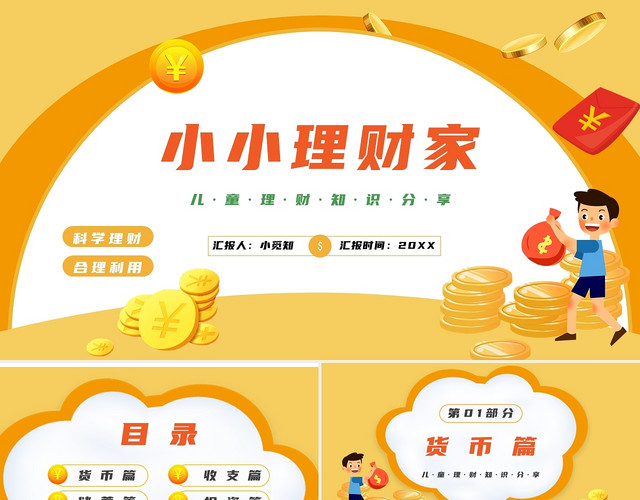 理财教育网(理财教育网报名金库)