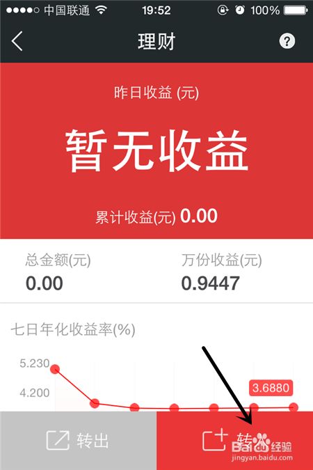 理财余额宝(理财余额宝吧 百度贴吧)
