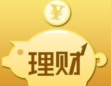 保本理财(保本理财十万元一年收益多少钱)