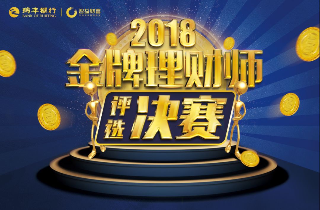 理财师(理财师资格证怎么考)