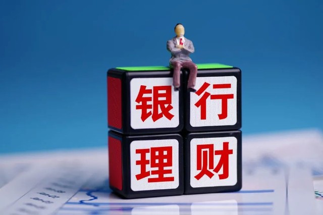 理财业务(手机银行怎么取消理财业务)
