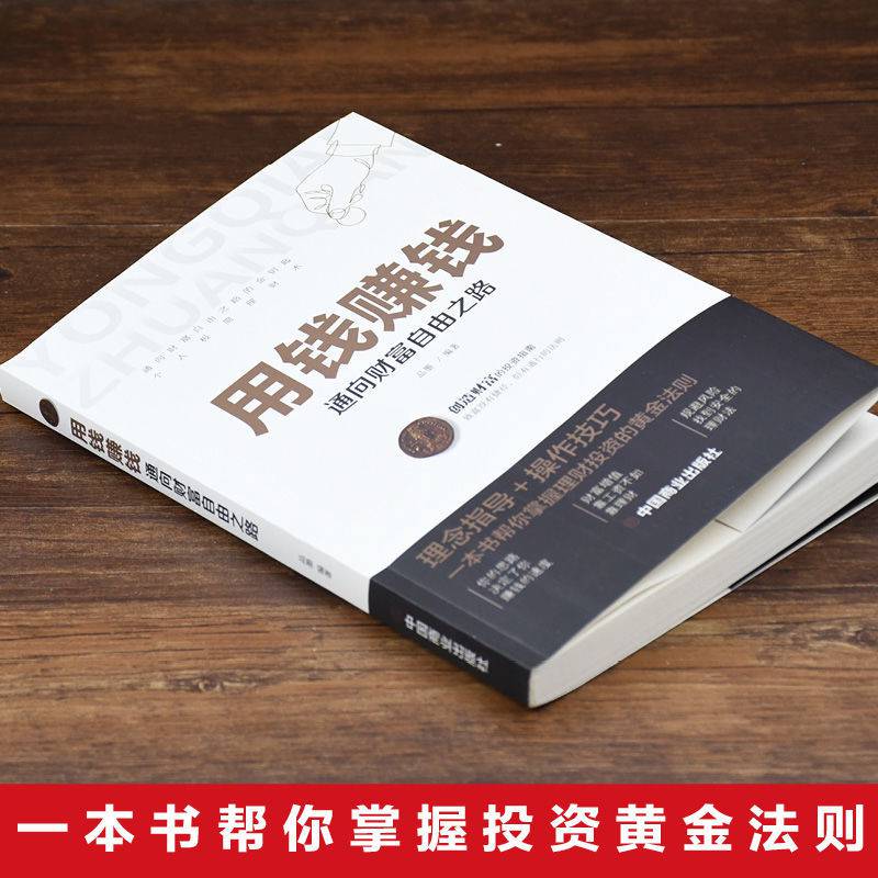 理财书(理财书籍网盘)