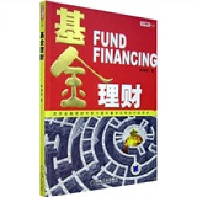 理财理财(理财理财产品利率)