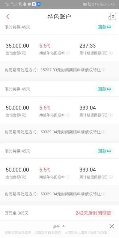 悟空理财(悟空理财怎么追回本金)