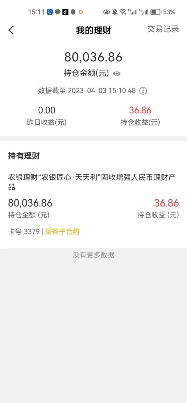 银行的理财产品(银行的理财产品会亏本金吗)