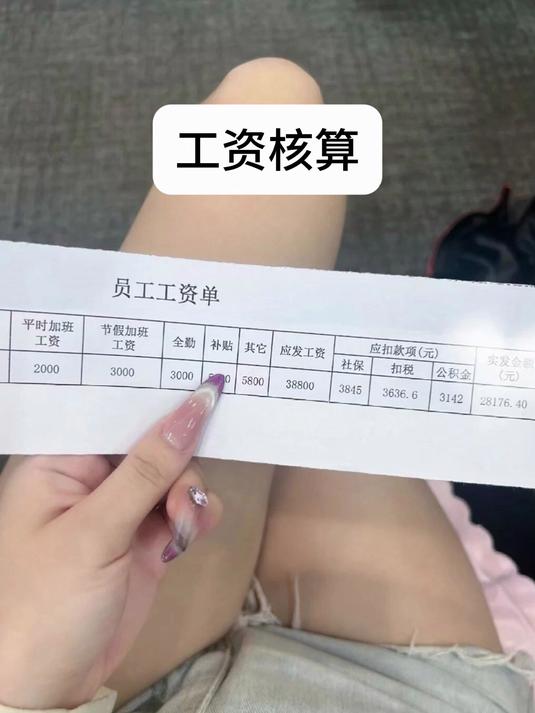 理财工资(做理财的工资咋样)