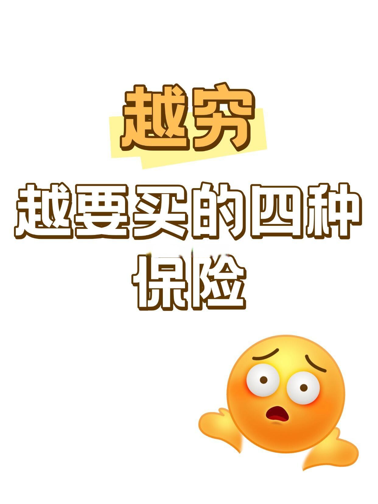 保险理财(保险理财每年存3万连存5年套路)