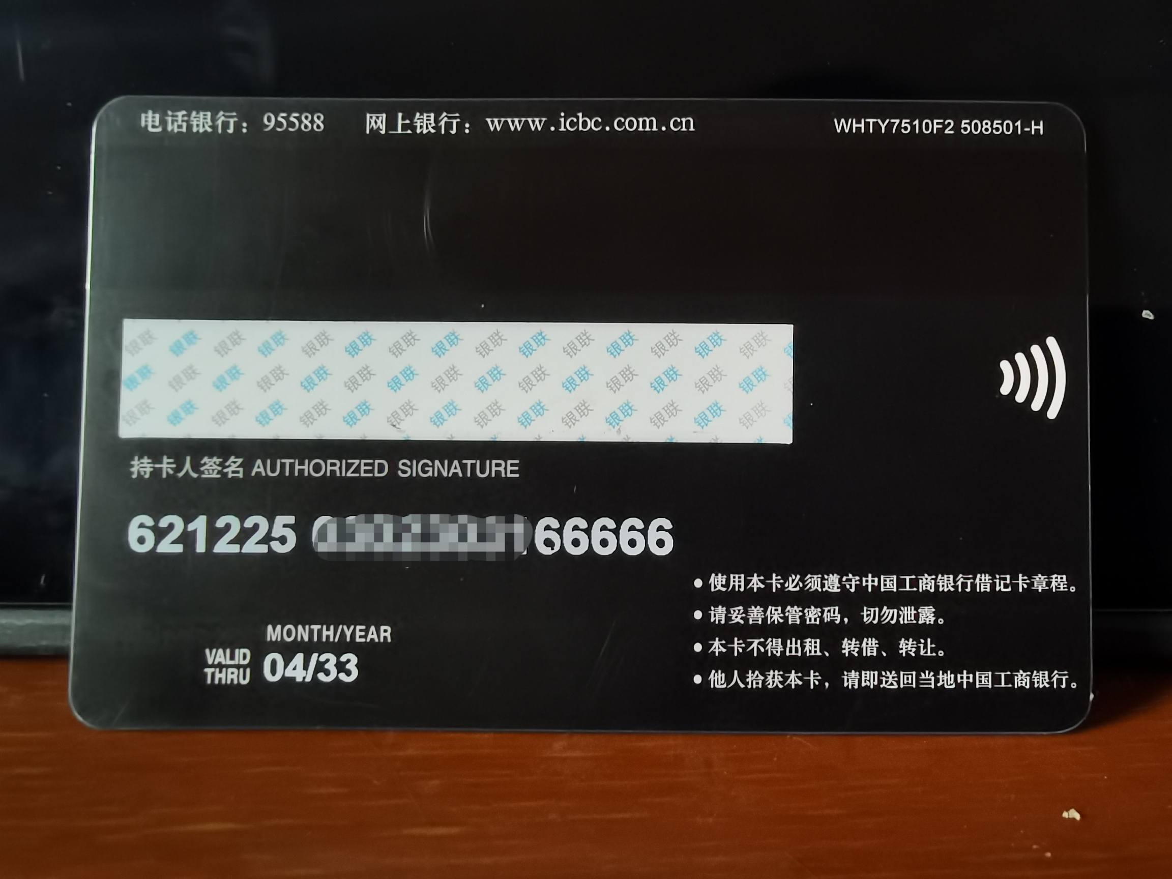 工商银行理财产品(银行里面的理财产品安全吗)