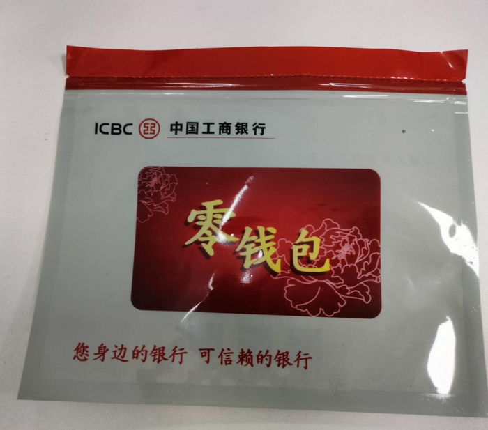 工商银行理财产品(银行里面的理财产品安全吗)