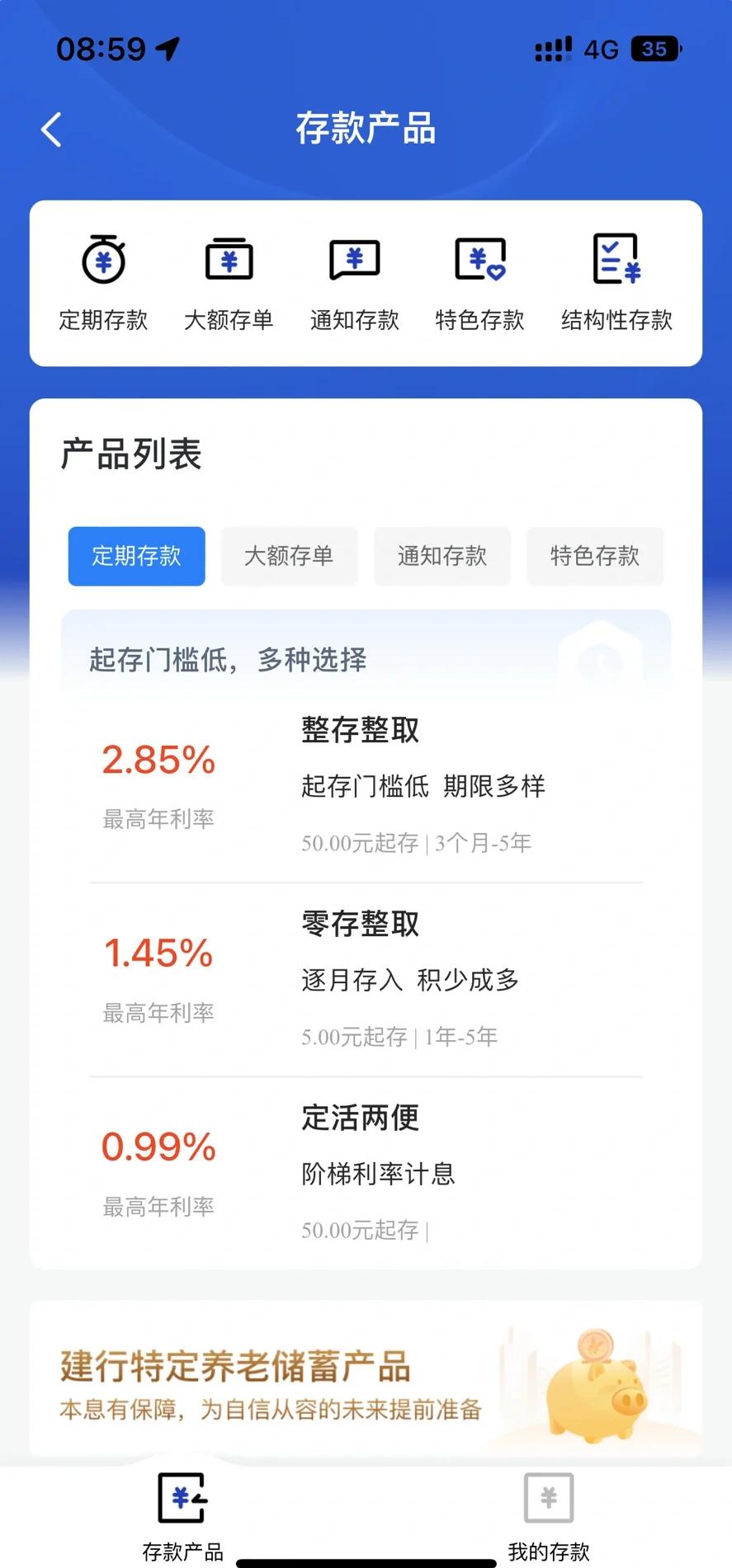 建行理财(建行理财产品)