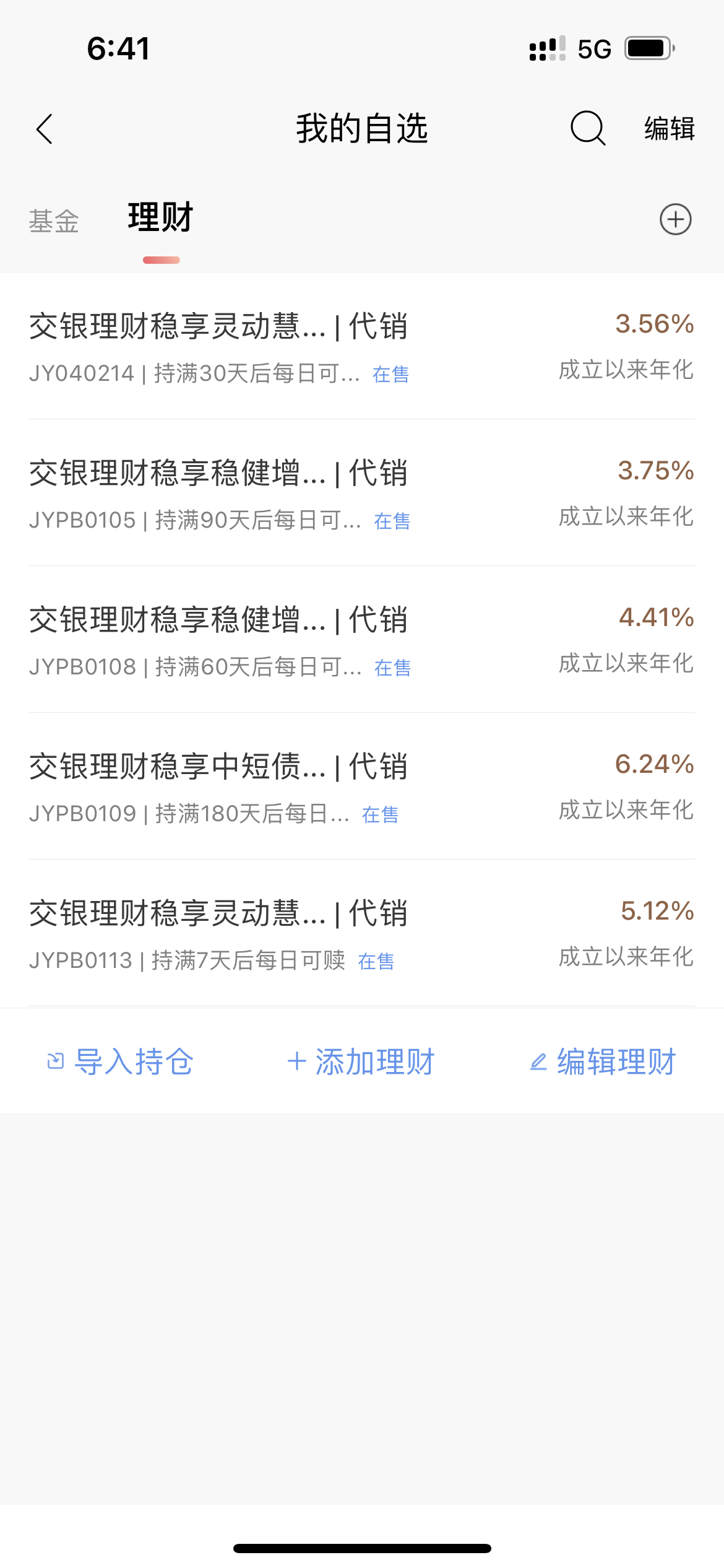 银行的理财(银行的理财产品可以买吗?有无风险) 银行的理财(银行的理财产品可以买吗?有无风险)