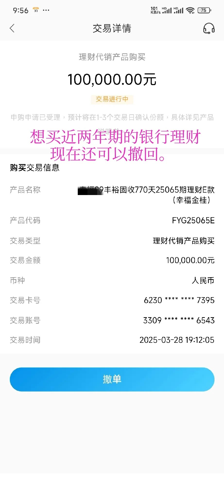 银行的理财(银行的理财产品能买吗)